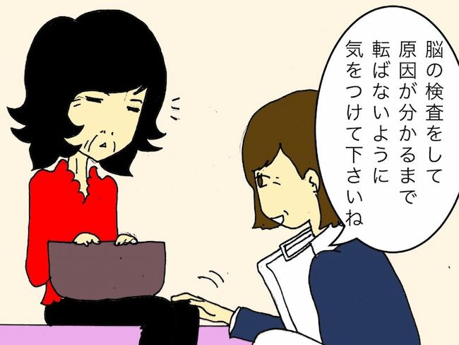 #母の認知症介護日記 116