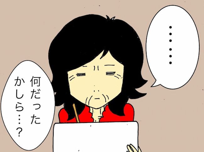 #母の認知症介護日記 116