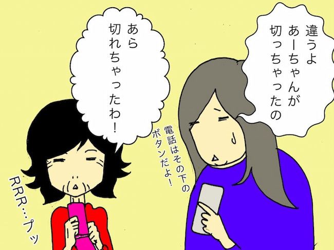 #母の認知症介護日記 116