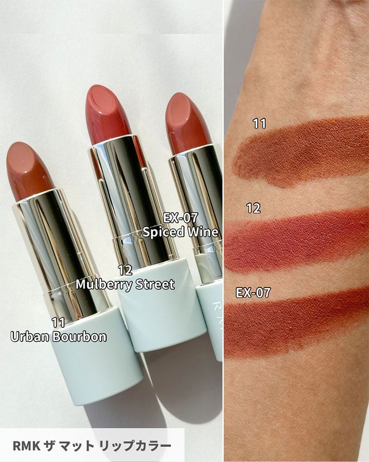 RMK ザ マット リップカラー