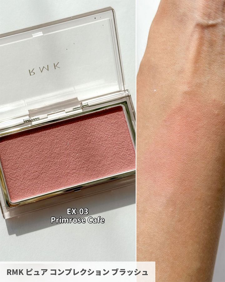 RMK ピュア コンプレクション ブラッシュ