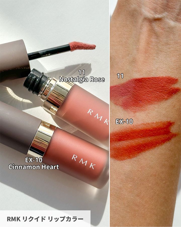 RMK リクイド リップカラー