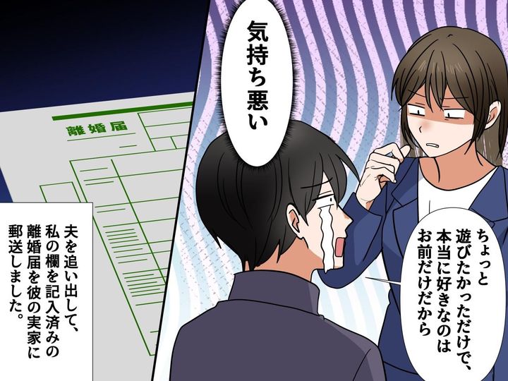 画像4: 無職夫の浮気が発覚