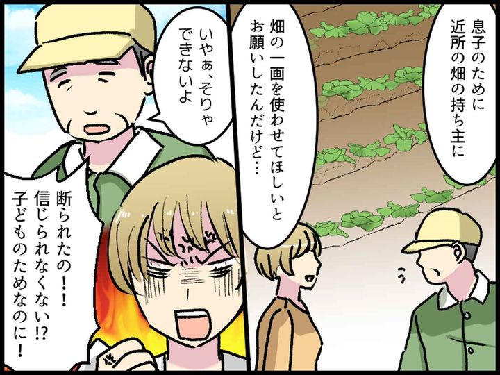 画像2: ママ友が近所の人に求めたあること