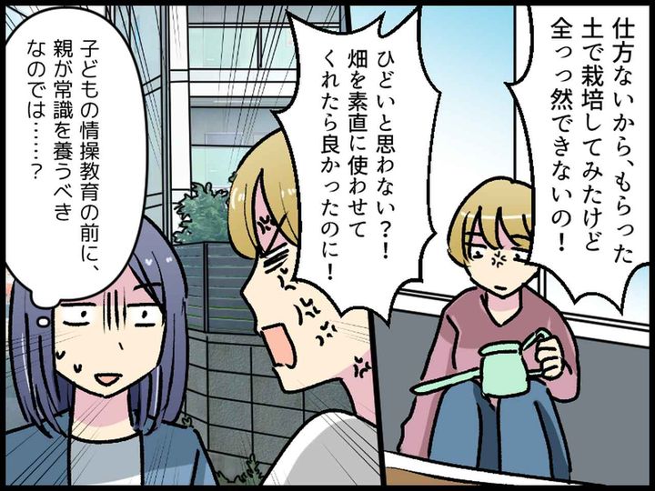 画像4: ママ友が近所の人に求めたあること