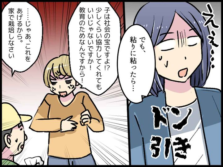 画像3: ママ友が近所の人に求めたあること