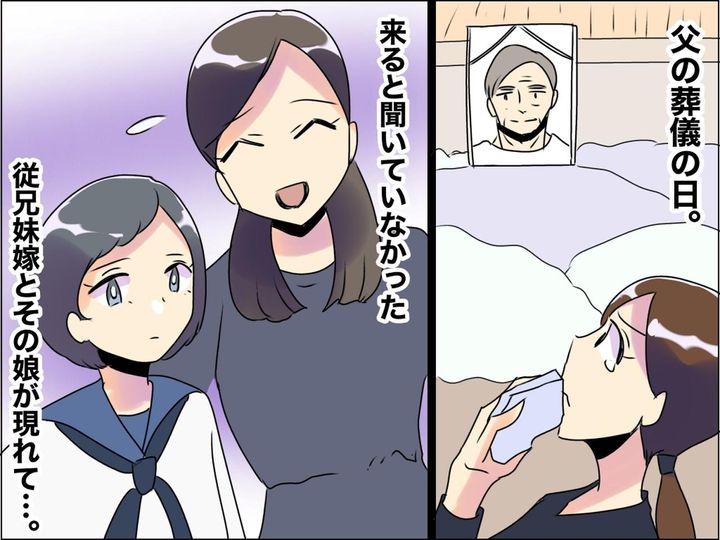 画像: 悼むつもりがないなら来ないで！ 中学生の子を「留守番はかわいそう」と葬式に連れてきた親戚に絶句