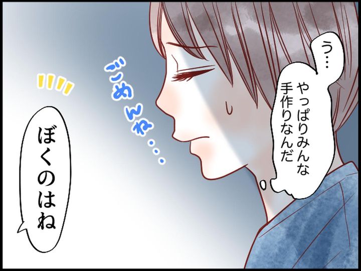 画像3: 忙しくて手作りできない……すると息子が