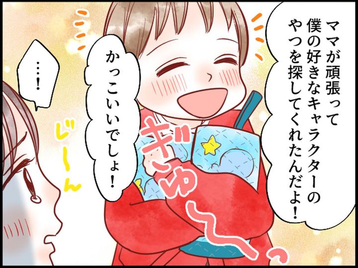 画像4: 忙しくて手作りできない……すると息子が