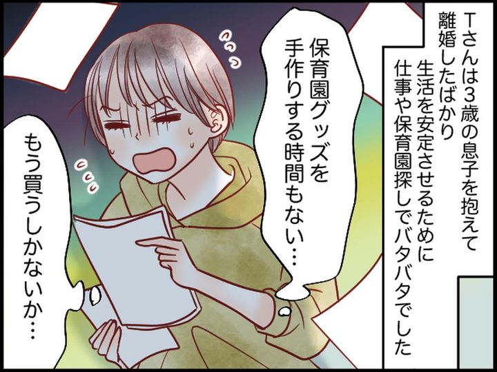 画像1: 忙しくて手作りできない……すると息子が