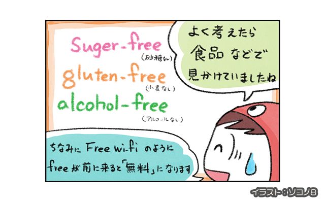 ロンドン4コマ日記[#39]