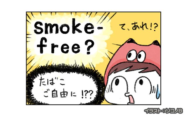 ロンドン4コマ日記[#39]