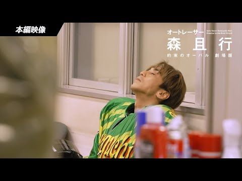 森且行、SMAPのメンバーカラーが輝く星のヘルメットを身に付け…レース前のルーティン映像公開