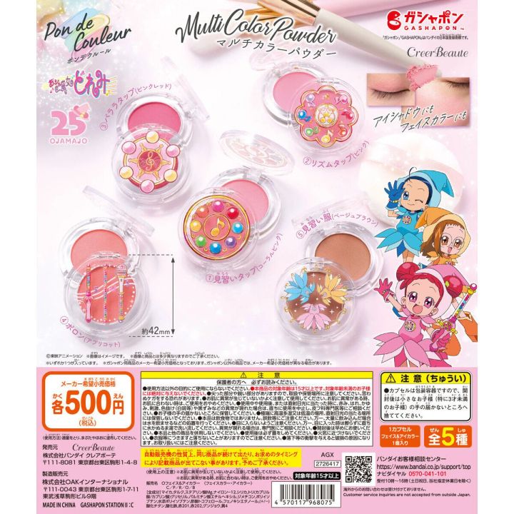 見つけたら即買い！ 巷で話題の「#コスメガチャ」発売時期は？_14