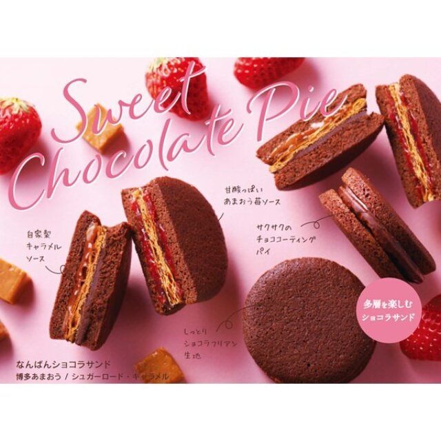 シャトレーゼの贅沢ななんばんショコラサンド 4個入（秋）