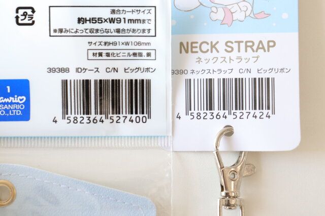 ダイソー シナモロール IDケース ネックストラップ JANコード