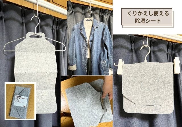 無印良品 消臭機能付き くりかえし使える除湿シート ハンガー用