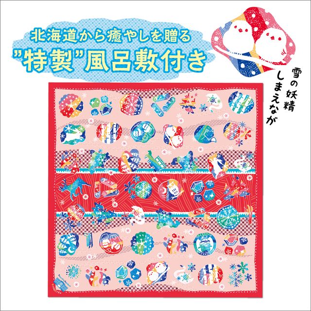 今年の風呂敷のテーマは「冬の癒し」。ピンク色としまえながが可愛い