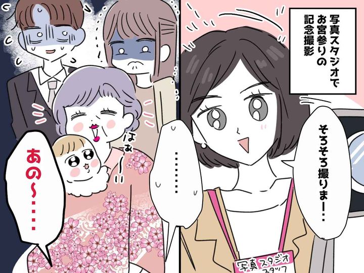 画像: お宮参りで、嫁から【赤ちゃんを奪って撮影しようとする義母】その時、写真館スタッフが取った行動は？