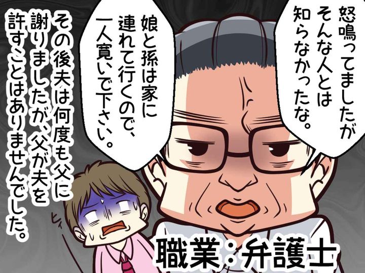 画像4: モラハラ夫に困ってます。