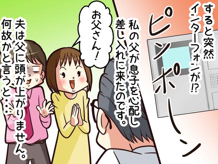 画像3: モラハラ夫に困ってます。