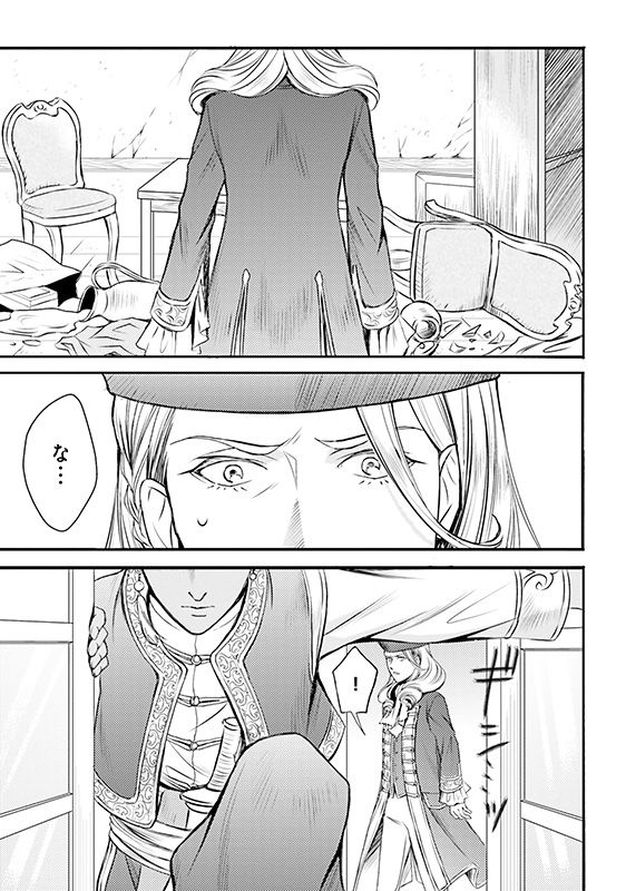 漫画『ラ・マキユーズ～ヴェルサイユの化粧師～』 2巻49ページ