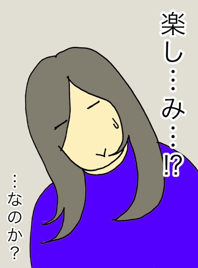 #母の認知症介護日記 117