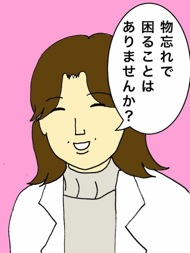 #母の認知症介護日記 117