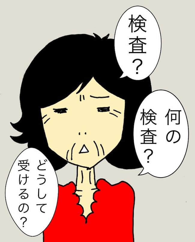 #母の認知症介護日記 117