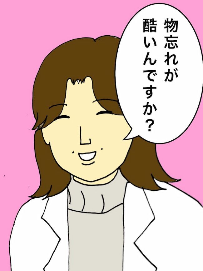 #母の認知症介護日記 117