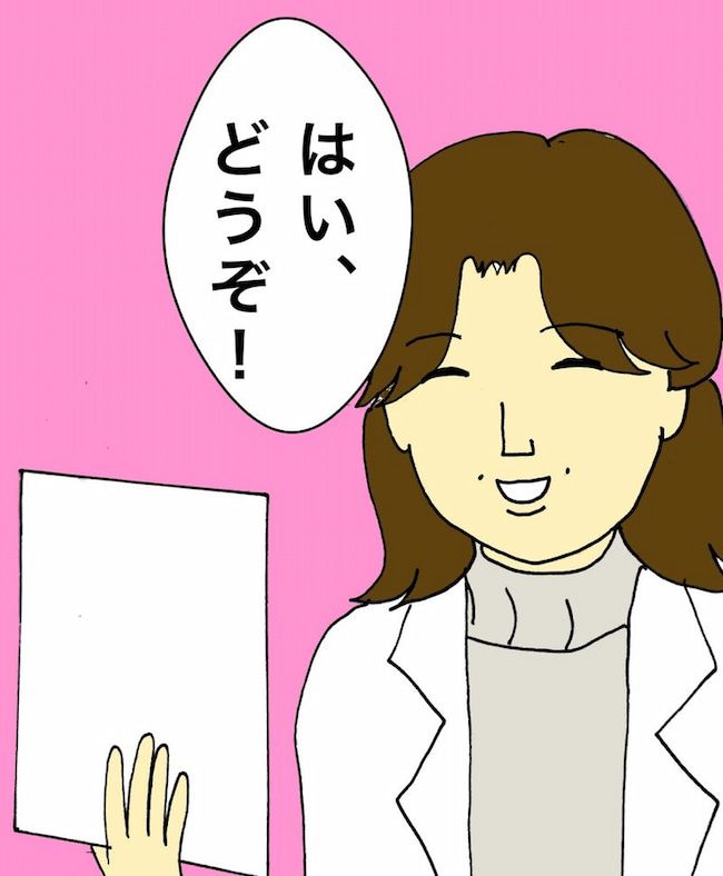 #母の認知症介護日記 117