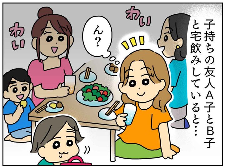 画像1: 友人宅で楽しい飲み会のはずが……