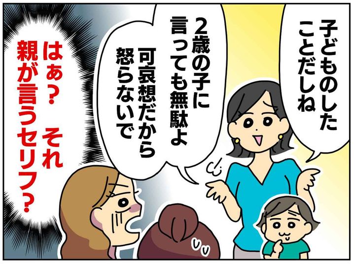 画像4: 友人宅で楽しい飲み会のはずが……