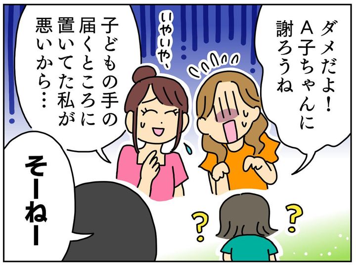 画像3: 友人宅で楽しい飲み会のはずが……