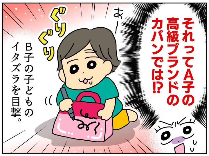 画像2: 友人宅で楽しい飲み会のはずが……