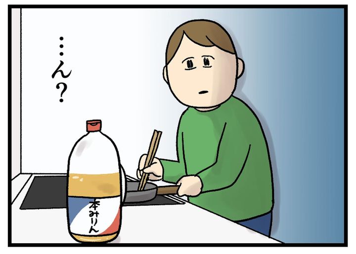 画像4: 揚がらない
