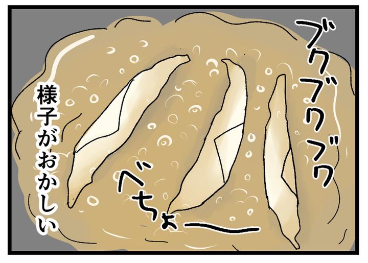 画像2: 揚がらない