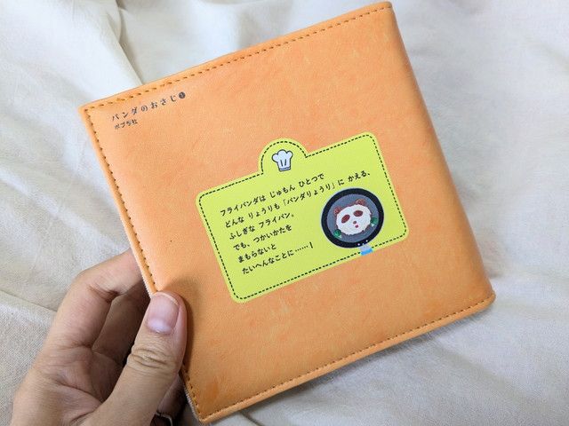 フライパンダ絵本そのままポーチ裏面