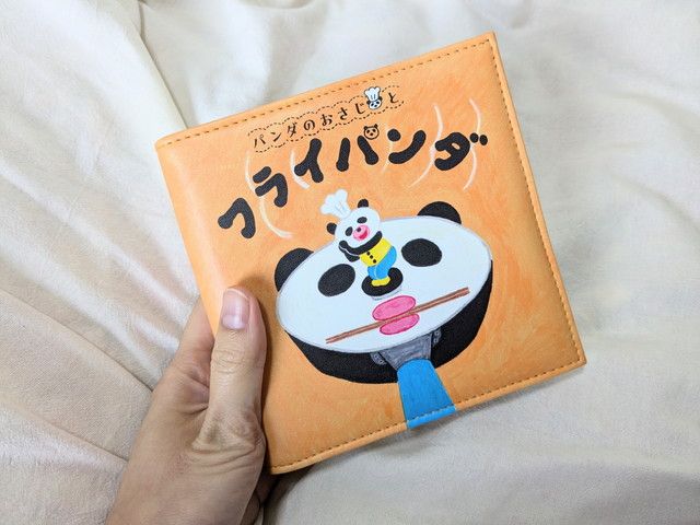パンダのおさじとフライパンダ絵本そのままポーチ