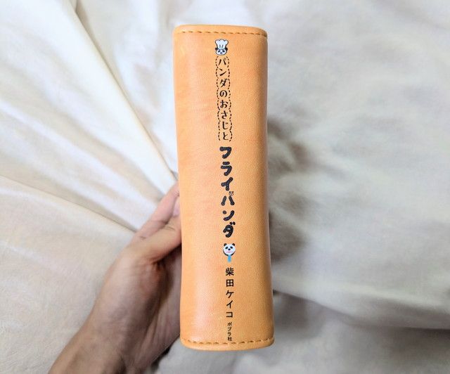 フライパンダ絵本そのままポーチタイトル