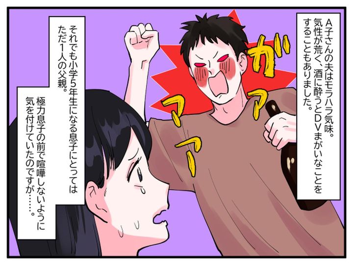 画像1: 息子の本音で夫に変化が……