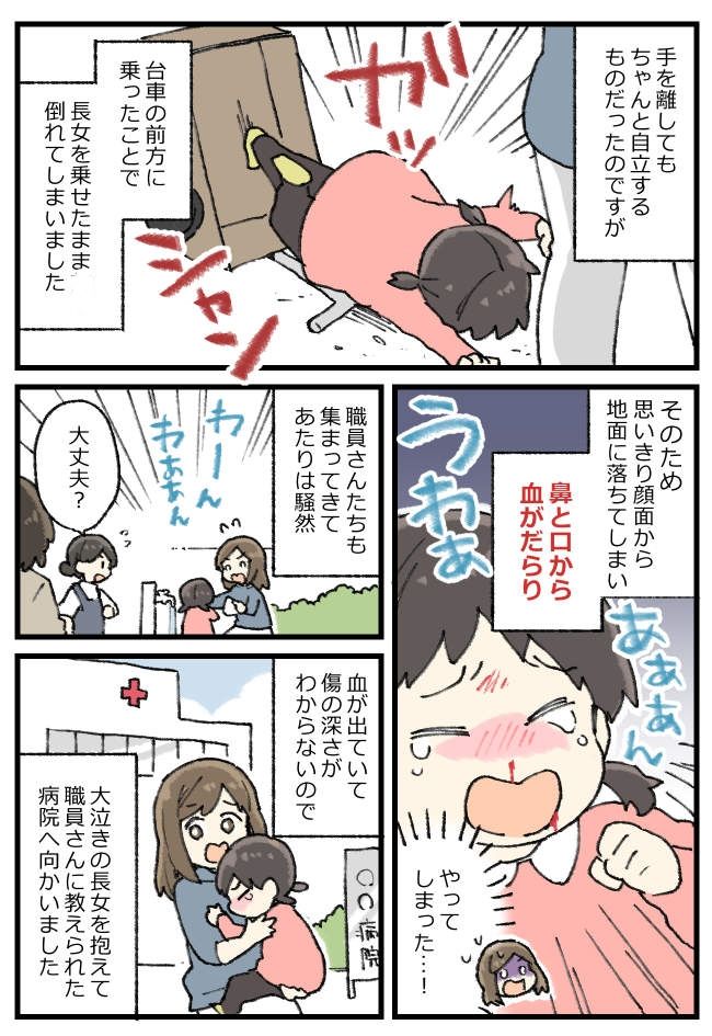 遊び慣れたおもちゃで、一瞬の油断に大後悔