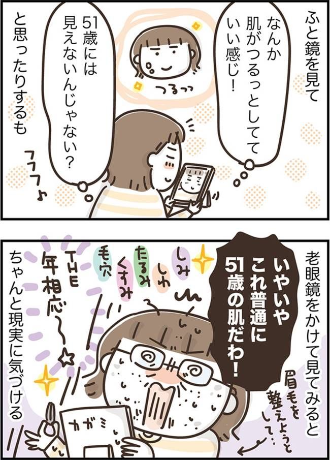 #アラフィフの日常 181