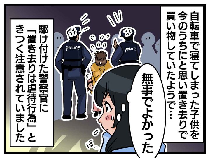 画像4: どうしたの！？