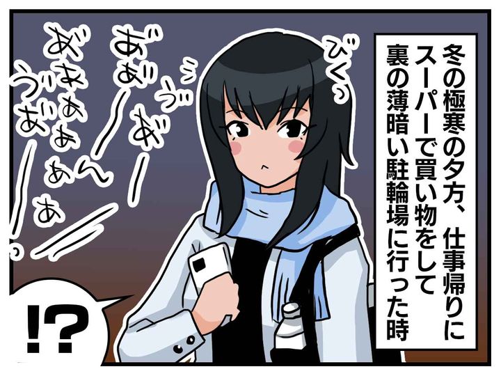 画像1: どうしたの！？