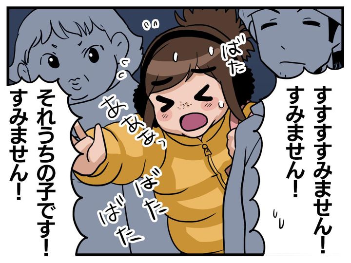 画像3: どうしたの！？