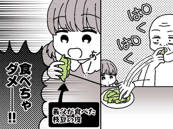 画像: 義実家での夕食で「待って、食べちゃダメ！！」2歳の娘が手にした【枝豆】でヒヤリ！