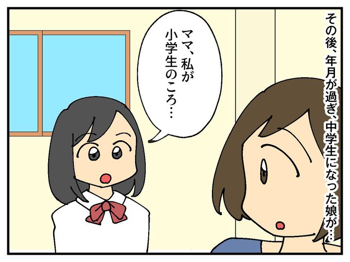 画像3: 悪口ばかりのママ友