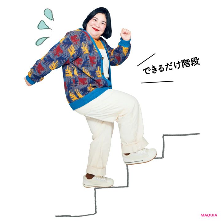 できるだけ階段