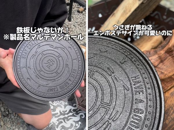 まさかのマンホール!?機能性が高すぎる天才的なギアとは？